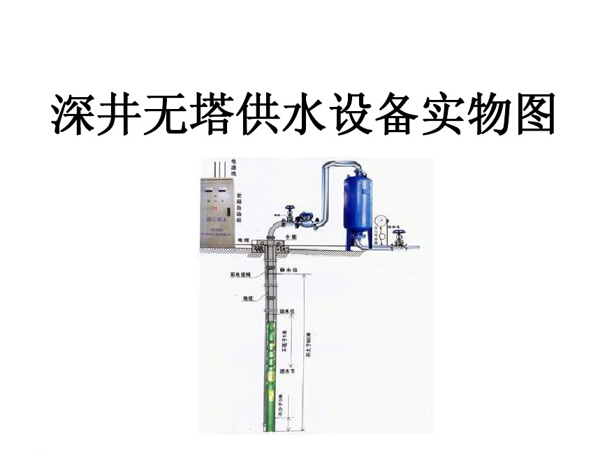 舞钢市井泵无塔式供水设备